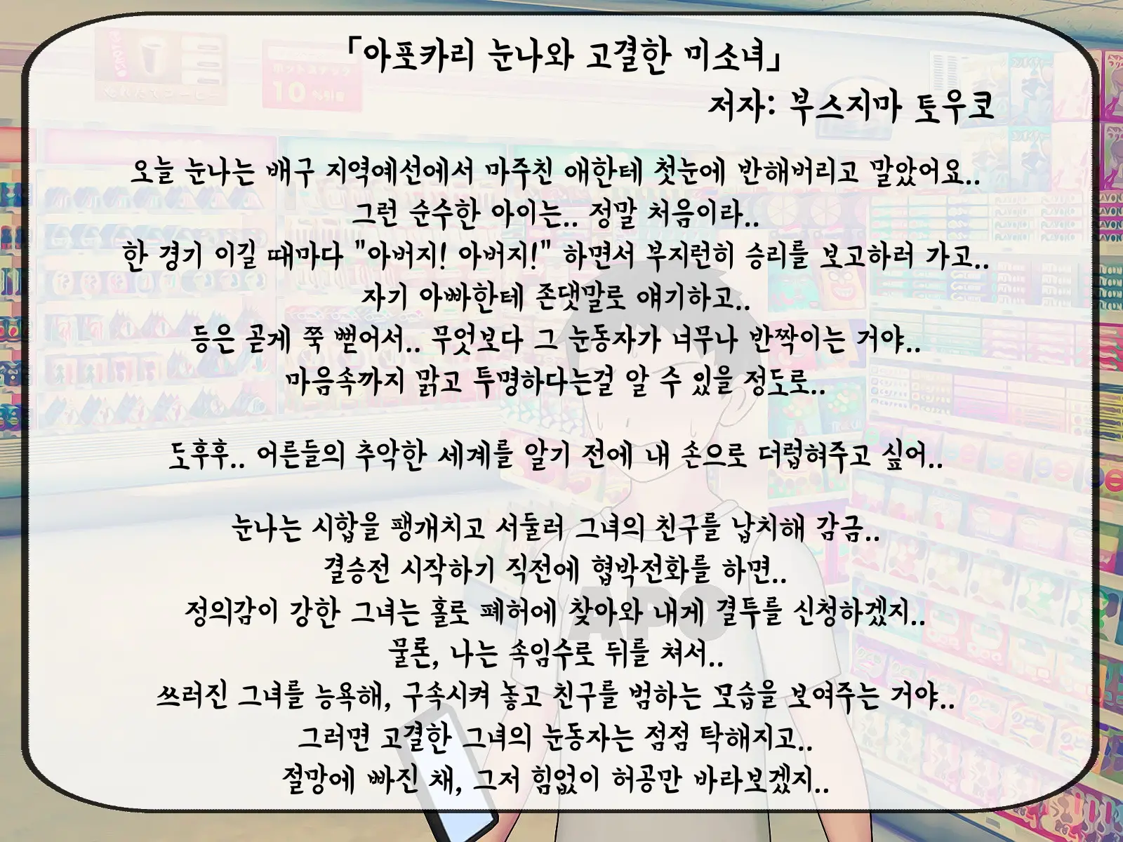 Sakusei Gakkyuu (7) ~Seikaku Saiaku No Joshi Shika Inai Gakkou De Seiteki Ijime Seikatsu~ | 착정학급 ~성격 최악의 여자밖에 없는 학교에서 성적 왕따 생활~ 7
